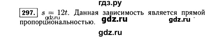 ГДЗ по алгебре 7 класс  Макарычев   задание - 297, Решебник к учебнику 2015