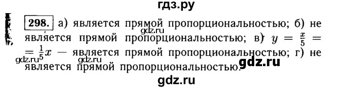 ГДЗ по алгебре 7 класс  Макарычев   задание - 298, Решебник к учебнику 2015