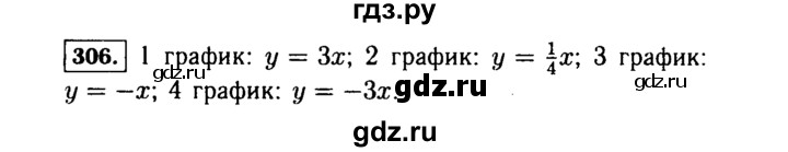 ГДЗ по алгебре 7 класс  Макарычев   задание - 306, Решебник к учебнику 2015