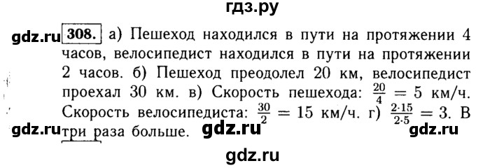 ГДЗ по алгебре 7 класс  Макарычев   задание - 308, Решебник к учебнику 2015
