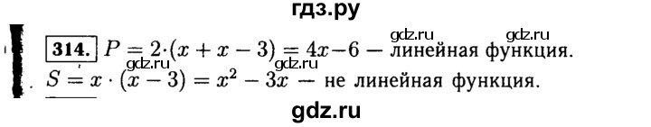 ГДЗ по алгебре 7 класс  Макарычев   задание - 314, Решебник к учебнику 2015