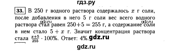 ГДЗ по алгебре 7 класс  Макарычев   задание - 33, Решебник к учебнику 2015