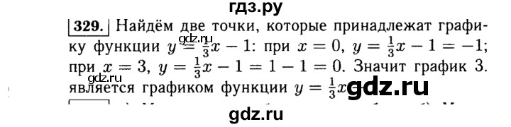 ГДЗ по алгебре 7 класс  Макарычев   задание - 329, Решебник к учебнику 2015