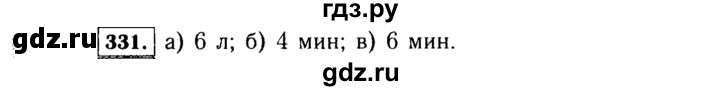 ГДЗ по алгебре 7 класс  Макарычев   задание - 331, Решебник к учебнику 2015