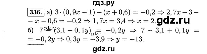ГДЗ по алгебре 7 класс  Макарычев   задание - 336, Решебник к учебнику 2015