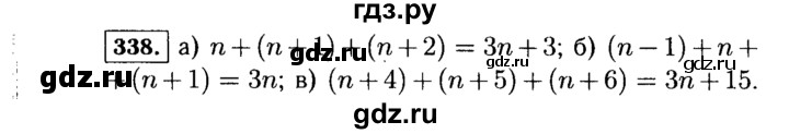 ГДЗ по алгебре 7 класс  Макарычев   задание - 338, Решебник к учебнику 2015
