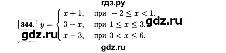 ГДЗ по алгебре 7 класс  Макарычев   задание - 344, Решебник к учебнику 2015