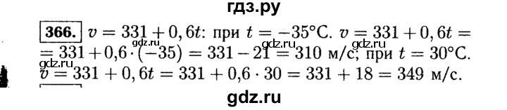 ГДЗ по алгебре 7 класс  Макарычев   задание - 366, Решебник к учебнику 2015