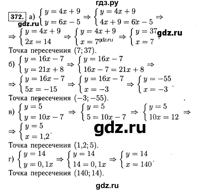 ГДЗ по алгебре 7 класс  Макарычев   задание - 372, Решебник к учебнику 2015