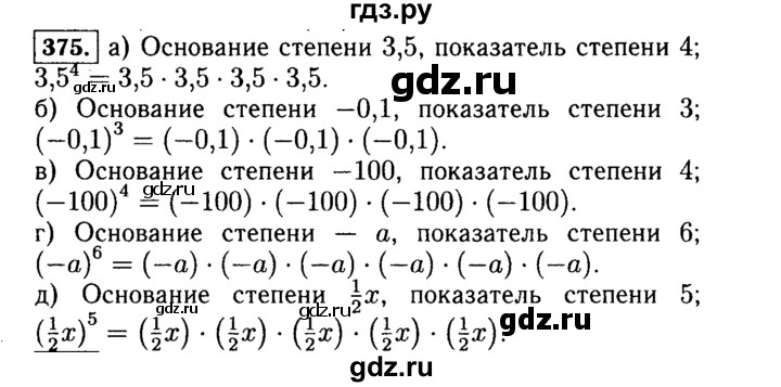 ГДЗ по алгебре 7 класс  Макарычев   задание - 375, Решебник к учебнику 2015