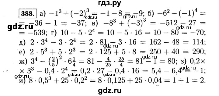 ГДЗ по алгебре 7 класс  Макарычев   задание - 388, Решебник к учебнику 2015