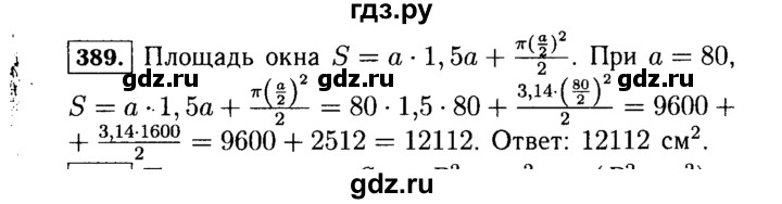 ГДЗ по алгебре 7 класс  Макарычев   задание - 389, Решебник к учебнику 2015