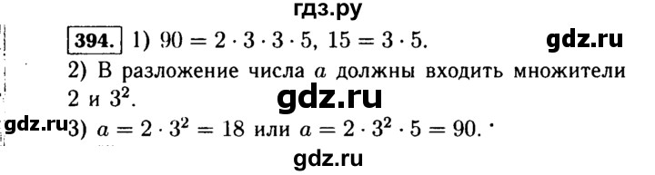 ГДЗ по алгебре 7 класс  Макарычев   задание - 394, Решебник к учебнику 2015