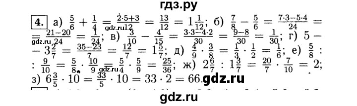 ГДЗ по алгебре 7 класс  Макарычев   задание - 4, Решебник к учебнику 2015