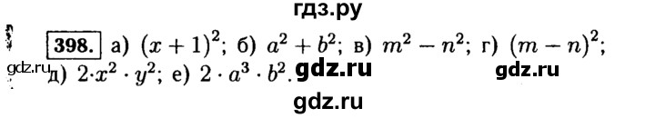 ГДЗ по алгебре 7 класс  Макарычев   задание - 398, Решебник к учебнику 2015