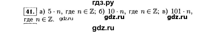 ГДЗ по алгебре 7 класс  Макарычев   задание - 41, Решебник к учебнику 2015