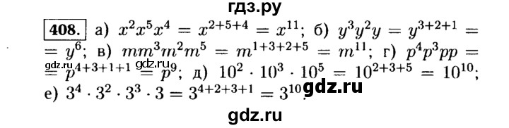 ГДЗ по алгебре 7 класс  Макарычев   задание - 408, Решебник к учебнику 2015