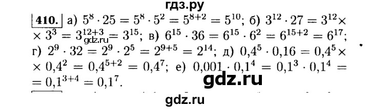 ГДЗ по алгебре 7 класс  Макарычев   задание - 410, Решебник к учебнику 2015