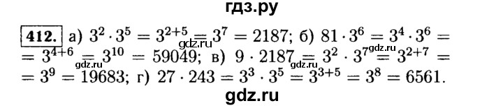 ГДЗ по алгебре 7 класс  Макарычев   задание - 412, Решебник к учебнику 2015