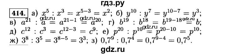 ГДЗ по алгебре 7 класс  Макарычев   задание - 414, Решебник к учебнику 2015