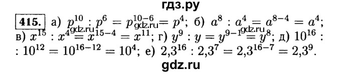 ГДЗ по алгебре 7 класс  Макарычев   задание - 415, Решебник к учебнику 2015