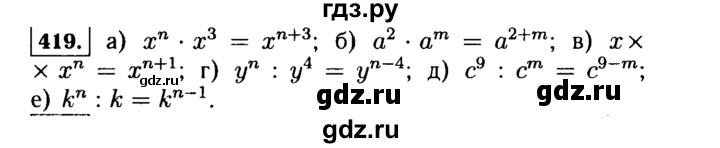ГДЗ по алгебре 7 класс  Макарычев   задание - 419, Решебник к учебнику 2015
