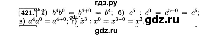 ГДЗ по алгебре 7 класс  Макарычев   задание - 421, Решебник к учебнику 2015