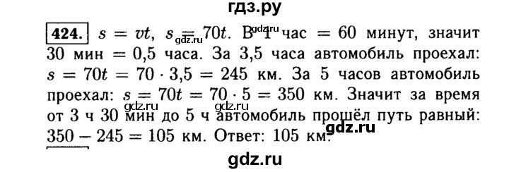 ГДЗ по алгебре 7 класс  Макарычев   задание - 424, Решебник к учебнику 2015