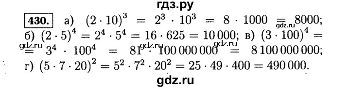 ГДЗ по алгебре 7 класс  Макарычев   задание - 430, Решебник к учебнику 2015