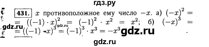 ГДЗ по алгебре 7 класс  Макарычев   задание - 431, Решебник к учебнику 2015