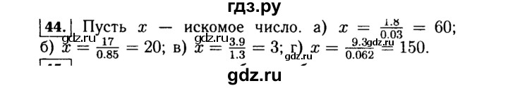 ГДЗ по алгебре 7 класс  Макарычев   задание - 44, Решебник к учебнику 2015