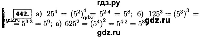 ГДЗ по алгебре 7 класс  Макарычев   задание - 442, Решебник к учебнику 2015