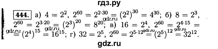 ГДЗ по алгебре 7 класс  Макарычев   задание - 444, Решебник к учебнику 2015