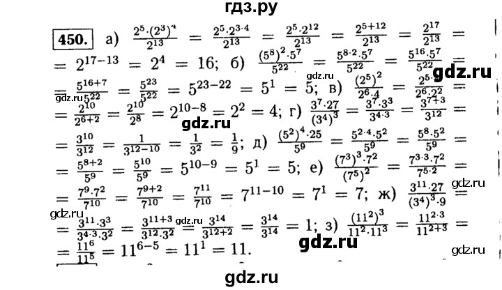 ГДЗ по алгебре 7 класс  Макарычев   задание - 450, Решебник к учебнику 2015