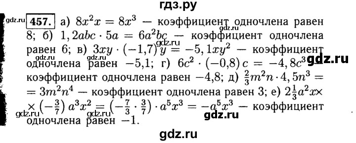 ГДЗ по алгебре 7 класс  Макарычев   задание - 457, Решебник к учебнику 2015