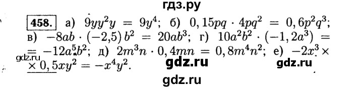 ГДЗ по алгебре 7 класс  Макарычев   задание - 458, Решебник к учебнику 2015