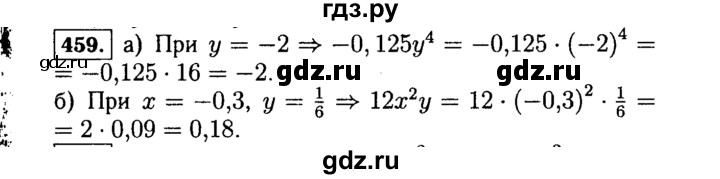 ГДЗ по алгебре 7 класс  Макарычев   задание - 459, Решебник к учебнику 2015