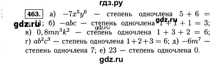 ГДЗ по алгебре 7 класс  Макарычев   задание - 463, Решебник к учебнику 2015