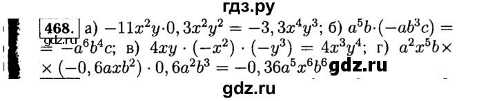 ГДЗ по алгебре 7 класс  Макарычев   задание - 468, Решебник к учебнику 2015