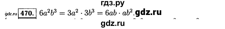 ГДЗ по алгебре 7 класс  Макарычев   задание - 470, Решебник к учебнику 2015
