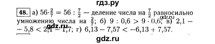 ГДЗ по алгебре 7 класс  Макарычев   задание - 48, Решебник к учебнику 2015