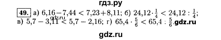 ГДЗ по алгебре 7 класс  Макарычев   задание - 49, Решебник к учебнику 2015