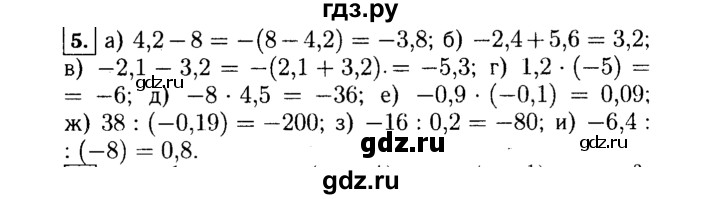 ГДЗ по алгебре 7 класс  Макарычев   задание - 5, Решебник к учебнику 2015