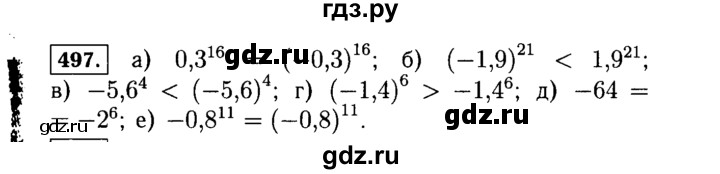 ГДЗ по алгебре 7 класс  Макарычев   задание - 497, Решебник к учебнику 2015