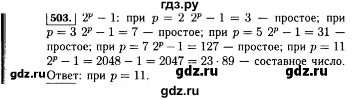 ГДЗ по алгебре 7 класс  Макарычев   задание - 503, Решебник к учебнику 2015