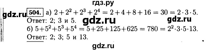 ГДЗ по алгебре 7 класс  Макарычев   задание - 504, Решебник к учебнику 2015