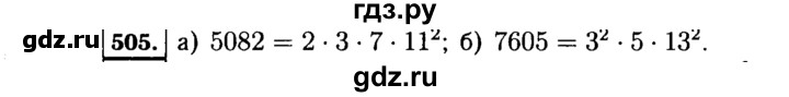 ГДЗ по алгебре 7 класс  Макарычев   задание - 505, Решебник к учебнику 2015