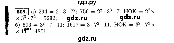 ГДЗ по алгебре 7 класс  Макарычев   задание - 508, Решебник к учебнику 2015
