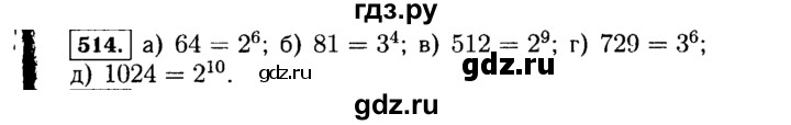 ГДЗ по алгебре 7 класс  Макарычев   задание - 514, Решебник к учебнику 2015