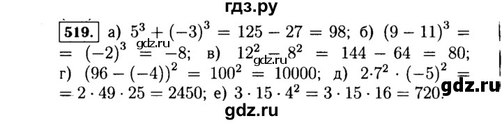ГДЗ по алгебре 7 класс  Макарычев   задание - 519, Решебник к учебнику 2015